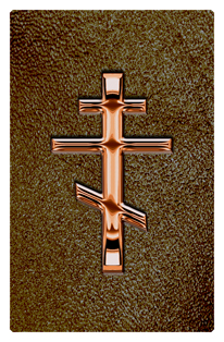 DF35T 519 CP SH BR Copper Orthodox Cross Shimmer Brown Background